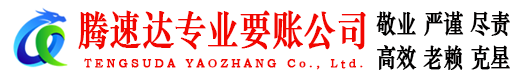 沙洋收账公司